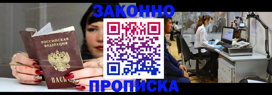 прописка иностранных граждан в Ульяновской области
