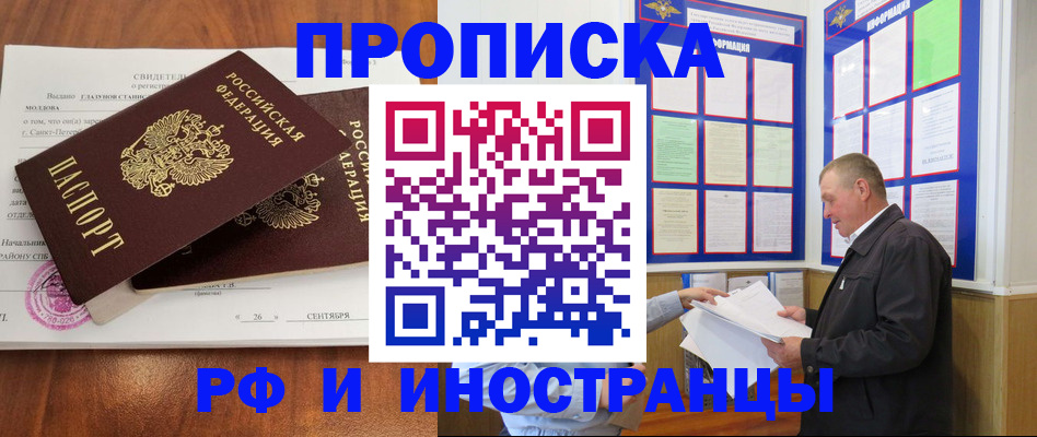 временная регистрация законно в Ульяновской области