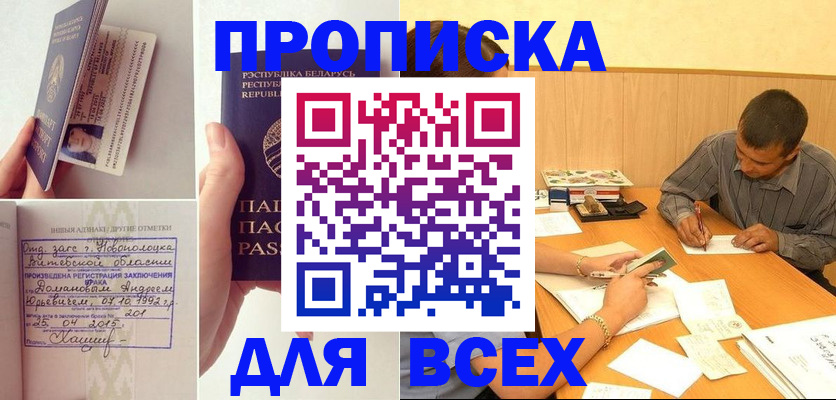 временная прописка в Ульяновской области